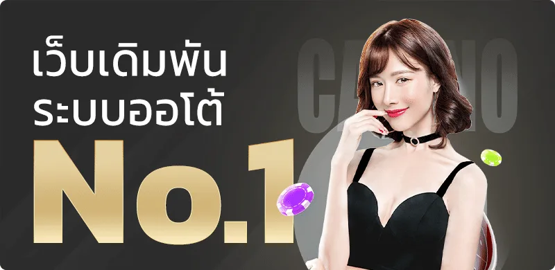 THEMOON24 เว็บพนันออนไลน์ครบวงจรจ่ายจริงไม่อั้น