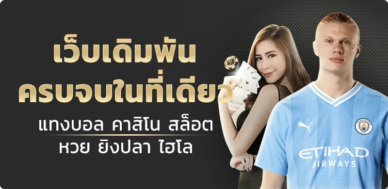 THEMOON24 เว็บพนันออนไลน์ครบวงจรจ่ายจริงไม่อั้น
